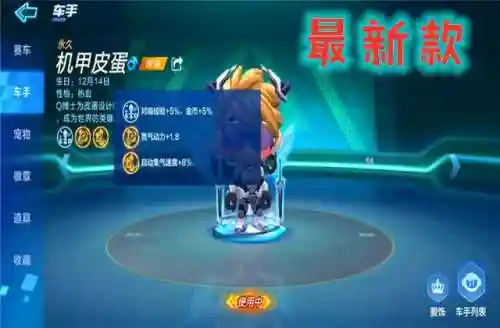 跑跑卡丁车大神排名(跑跑卡丁车十大高手)插图1