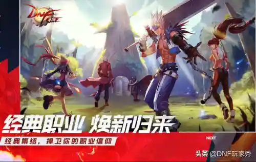 dnf体验服资格申请2021(dnf手游官网体验服资格)插图4