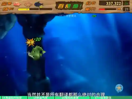 吞食鱼2修改版(吞食鱼手机版免费下载)插图6