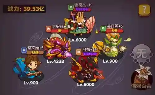 咸鱼之王7900关阵容搭配(最强咸鱼王)插图5