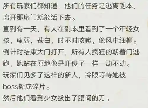 逃生游戏小说(女强生存逃生类小说)插图3