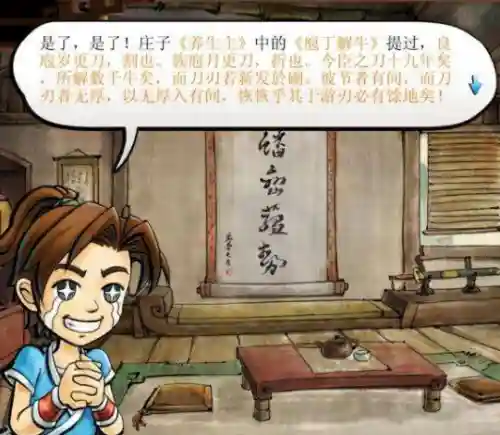 剑侠情缘月影传说最强武功(月影传说单机武功哪个好)插图3