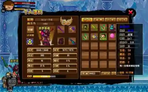 造梦西游3紫金开山斧易爆点图片(造梦西游3物品爆率大全)插图3