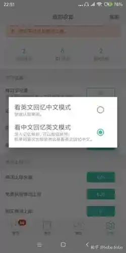 百词斩六级估分器(百词斩估分器入口2023)插图23