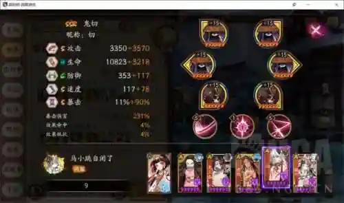 镰鼬哪里多阴阳师(镰鼬在哪里可以刷)插图5