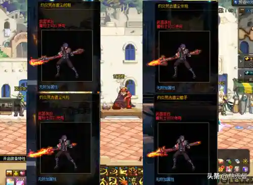 dnf狂战士毕业武器(2024狂战士110装备搭配)插图2