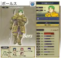 封印之剑必练人物攻略(火焰纹章封印之剑全角色加入条件一览)插图14
