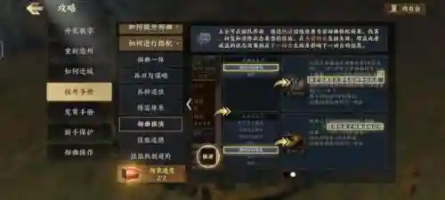 战地先锋阵容搭配最新技巧(战地无疆最强阵容推荐)插图4