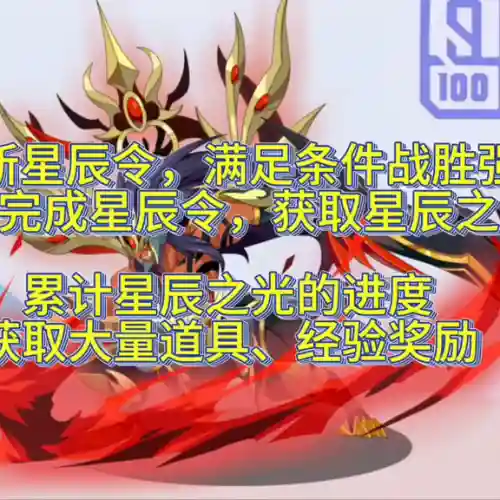 洛克王国舞会精灵(洛克王国贪睡小蛇)插图3