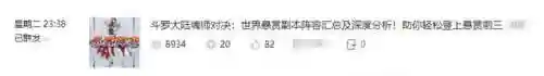 锤三搭配什么阵容(唐昊阵容怎么搭配最强)插图6