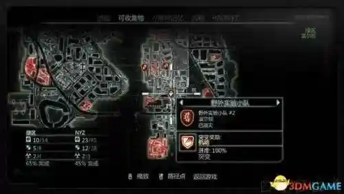 虐杀原形2野外实验小队分布图(虐杀原形2所有收集地点)插图4
