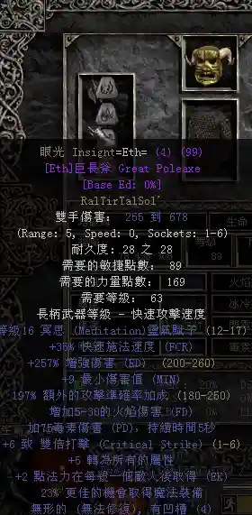 符文之语合成公式(暗黑2符文之语78套公式大全)