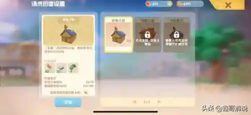 摩尔庄园手游银矿石怎么获得(摩尔庄园银矿石不够去哪里)插图12