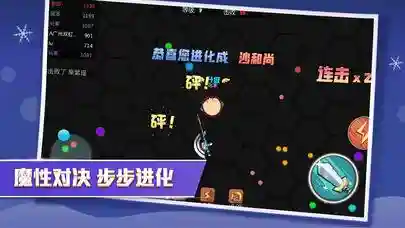 刀剑大作战(贪吃蛇之前的刀剑模式在哪)插图1