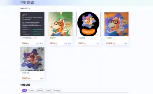 积分商城平台(会员积分系统怎么弄的)插图4