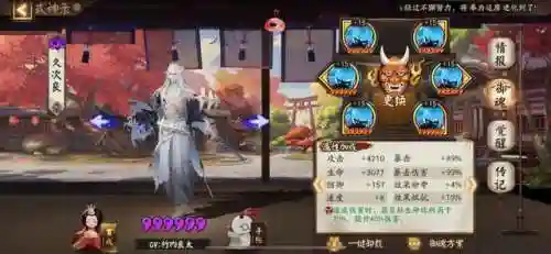 逢魔之时阵容搭配(逢魔用什么阵容才能打出高分)插图4