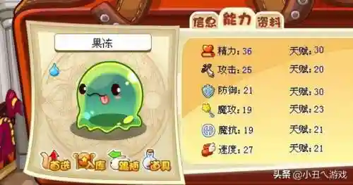 洛克王国果冻什么时候出现(洛克王国果冻进化图)