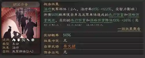 袁术如何搭配阵容最强(pk袁术阵容)插图4