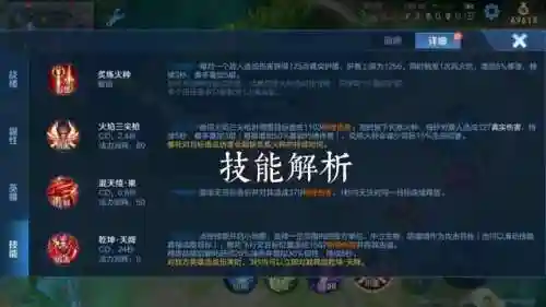 王者荣耀哪吒皮肤(哪咤三太子皮肤怎么样)插图1