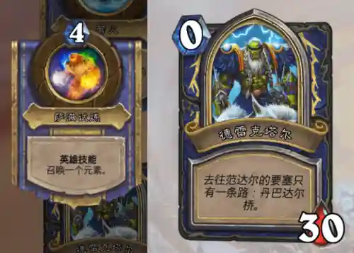 炉石传说营火谜题(英雄之书猎人营火谜题)插图13