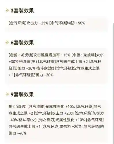 dnf阿修罗异界套(70版本瞎子异界套选择)插图5