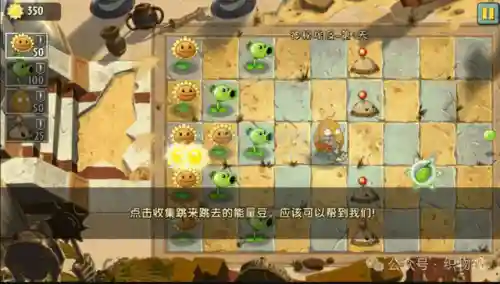 植物大战僵尸无限金币版(植物大战僵尸(内置菜单))插图1