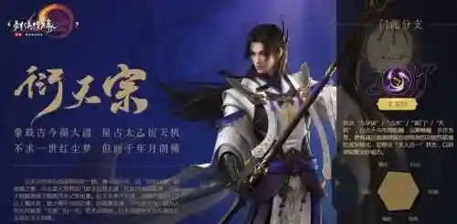 剑三职业介绍(剑三19个门派介绍)插图4