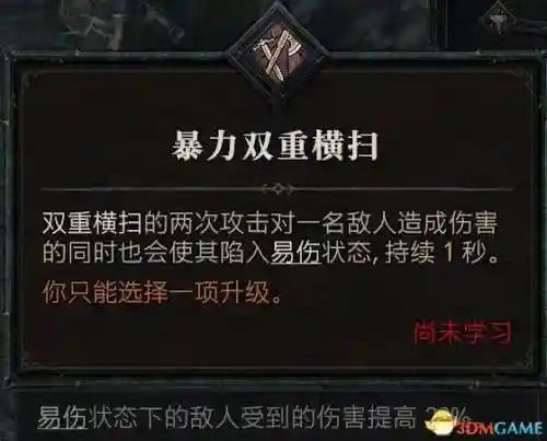 暗黑2野蛮人技能加点图(暗黑2野蛮人最强流派)插图32