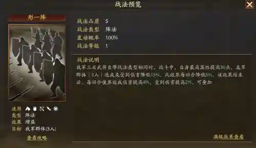 赵云王平阵容怎么搭配(三国志战略版平民赵云搭配)插图6