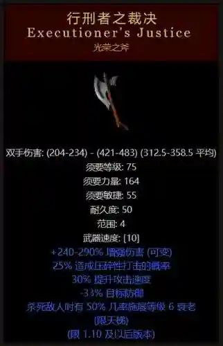 暗黑2装备一览表(暗黑2所有暗金装备图解)插图22