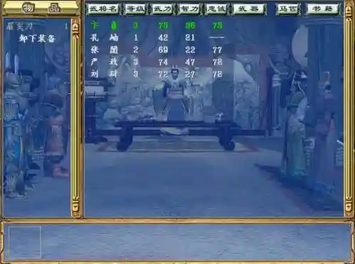 三国群英传3搜索技巧(三国群英传3高手心得)插图8