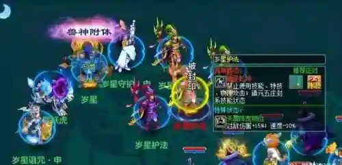 神武3五庄阵容搭配(神武5开最完美的队伍)