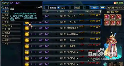 dnf70版本虚空魔石怎么获得(虚空魔石碎片哪里爆的多)插图3