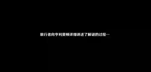 时之沙原神(原神时之沙在哪个秘境刷新)插图9