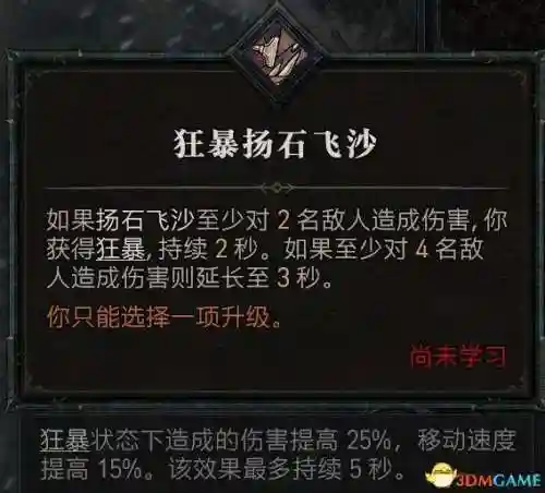 暗黑2野蛮人技能加点图(暗黑2野蛮人最强流派)插图48