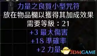 火炬之光2赌装备公式(火炬之光2红装获取方法)插图27