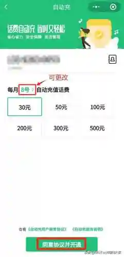 话费充值平台入口(话费api接口渠道)插图11 话费充值平台入口(话费api接口渠道)插图11