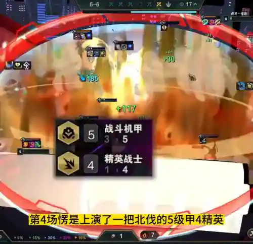 精英机甲阵容搭配图片(合金机兵阵容)插图4