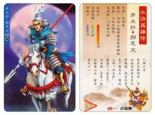 小浣熊宋江阵容搭配(全民水浒平民最强阵容搭配)插图46