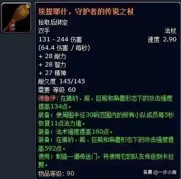 德米提恩在哪里(魔兽德米提恩希利苏斯)插图56