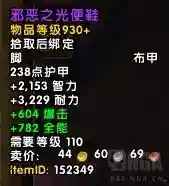 魔兽世界考古800到950(魔兽世界采矿375到450)插图4 魔兽世界考古800到950(魔兽世界采矿375到450)插图4