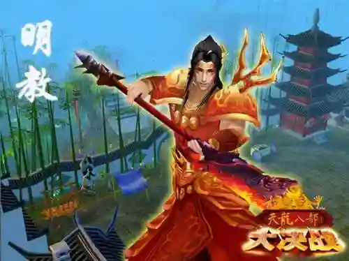 天龙八部明教厉害吗(明教最强爆发连招)