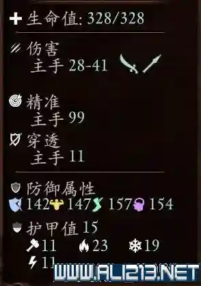 永恒之柱阵容搭配(永恒之柱1各职业加点攻略)插图37