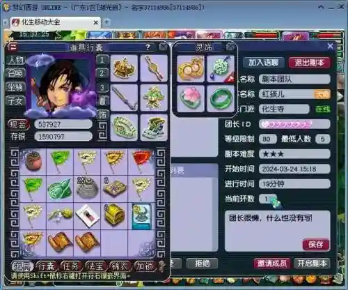 梦幻西游109五开真实收益(梦幻109五开组合最新推荐)插图3