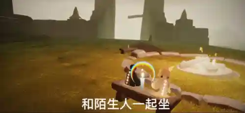 巨兽荒原的神坛冥想(光遇巨兽荒原冥想位置)