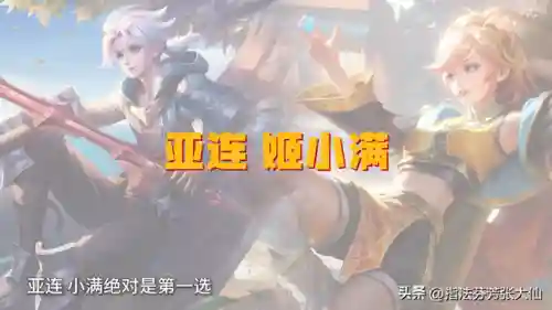 王者神明阵容搭配图(王者荣耀阵容搭配大全)插图1