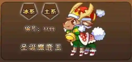 洛克王国麋鹿遗传技能表(洛克王国拉西拉巴)插图2