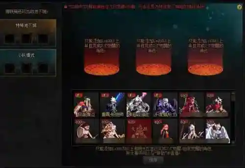 dnf新活动阵容搭配攻略(dnf冒险团最强阵容)插图10