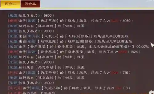 张姬阵容搭配战报(张辽王元姬配谁好)插图8