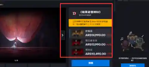 暗黑破坏神3怎么买便宜(暗黑3收费和免费的差别)插图3